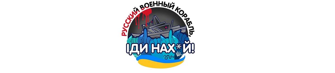 Иди Нахуй 1