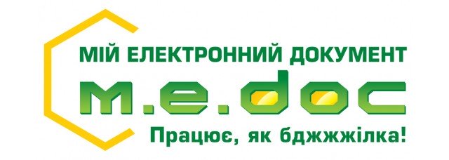 Программа «M.E.Doc IS». Электронный документооборот по всей Украине.
