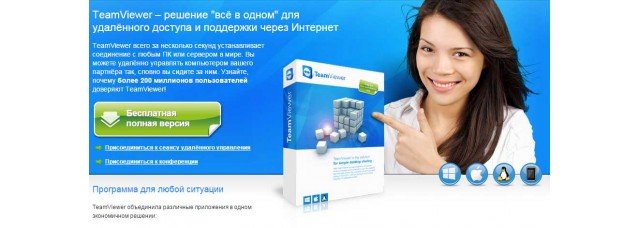 Компьютерная помощь через интернет. Настройка компьютера Бровары.